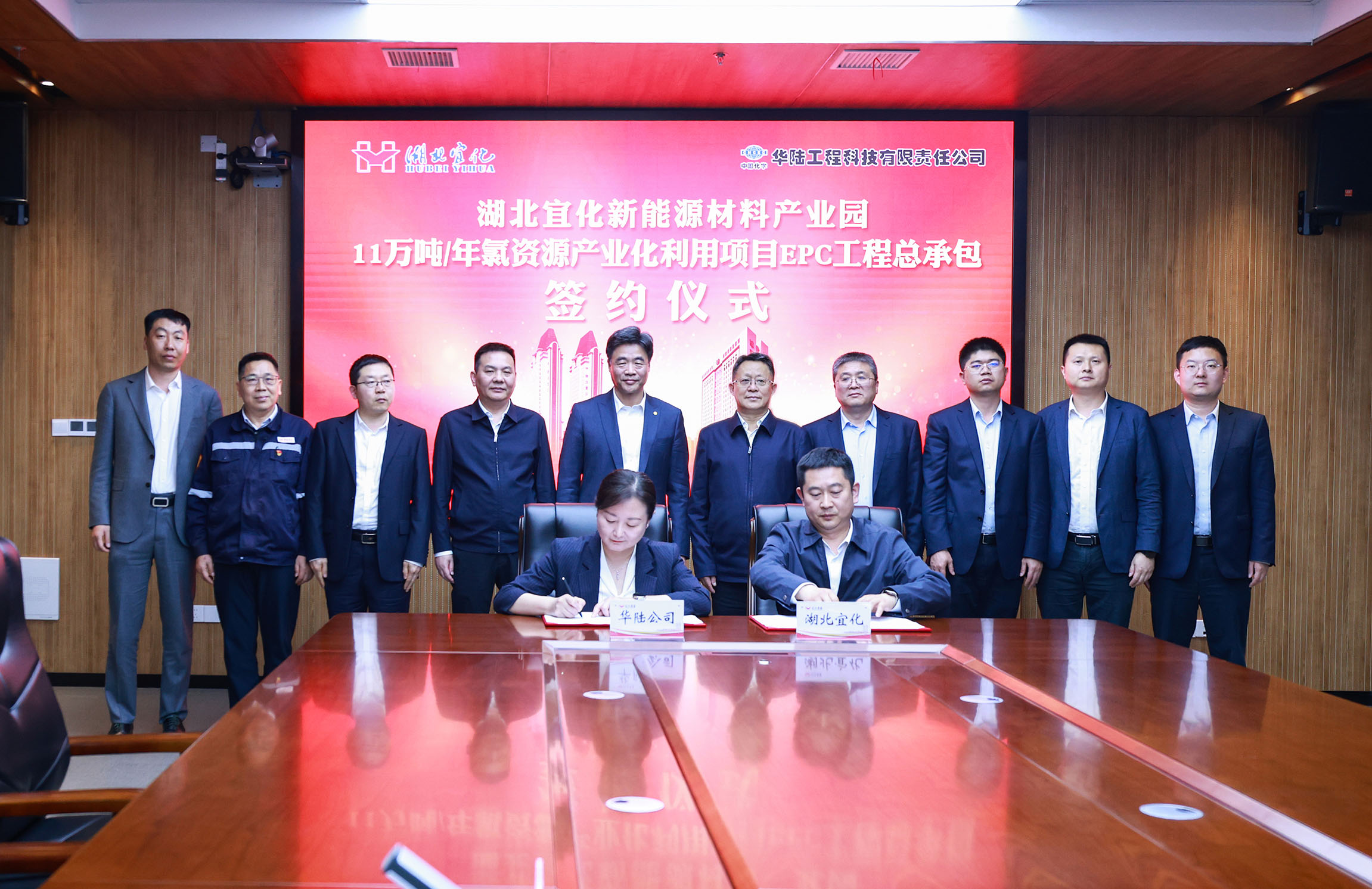 湖北宜化與華陸公司簽訂氯資源產業化利用項目EPC工程總承包合同