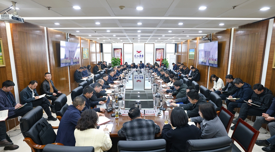 宜化集團召開工作調度暨節后收心會