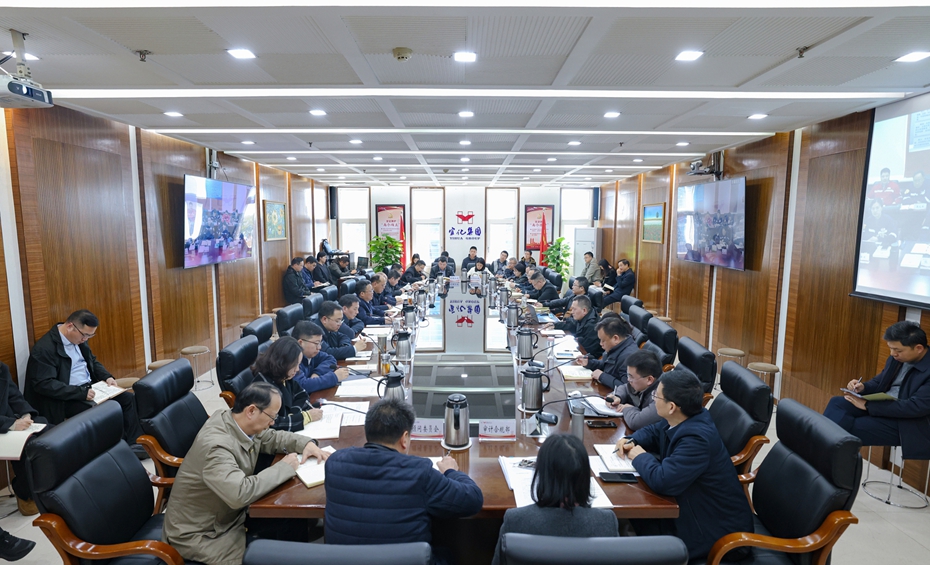 宜化集團黨委傳達學(xué)習(xí)全省、全市“新春第一會”精神(圖1)