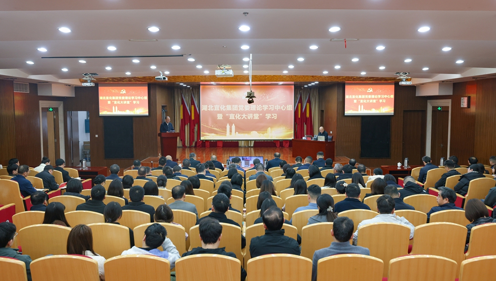 宜化集團開展黨委理論學習中心組集中學習