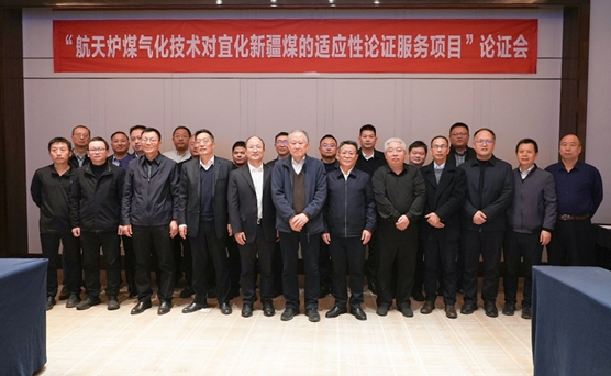 重大突破！新疆宜化礦業煤通過氮肥協會專家鑒定，成功實現粉煤氣化工業應用(圖1)