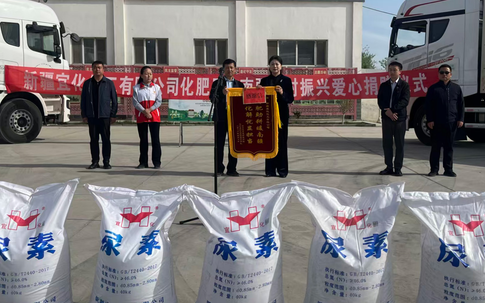 愛心化肥馳援兩地！新疆宜化、聯(lián)化公司助農(nóng)春耕顯擔(dān)當(dāng)